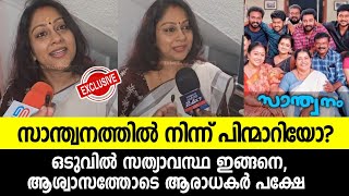 സാന്ത്വനത്തിൽ നിന്നും പിന്മാറി താരങ്ങൾ വാർത്തയോട് പ്രതികരിച്ച് താരം|Santhwanam 2 |Chippi renjith