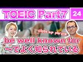TOEICパート別フレーズ集㉔・Part7『部屋の清掃に関しては細部まで注意の行き届いた徹底した仕事ぶりで特に知られています』と英語で言う