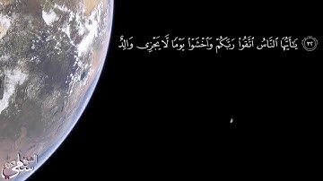 الشيخ سامي عبدالرحمن ما تيسر من سورة لقمان