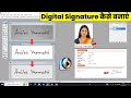 How to create digital signature in Adobe Photoshop. Signature Transparent In Photoshop 7.0