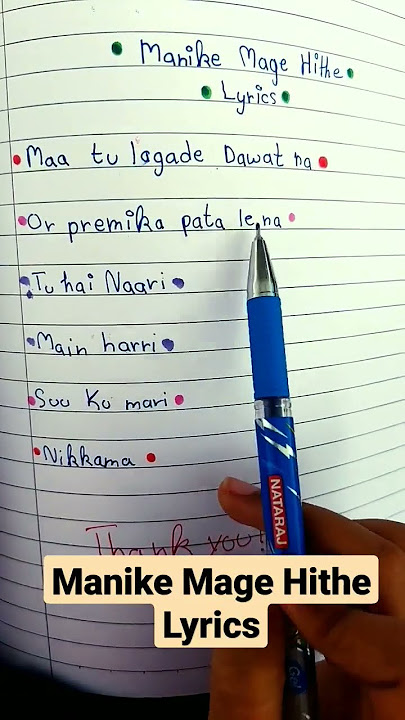 Manike mage hithe lyrics