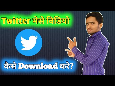 How To Download Twitter Video In Android | Twitter Mese Kaise Video Download Kare |1 Minute Me |
