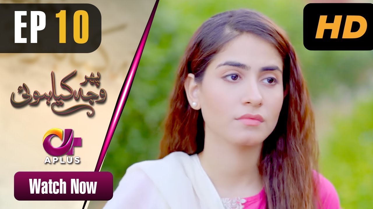 Phir Wajah Kya Hui - Episode 10 Aplus Oct 25, 2019