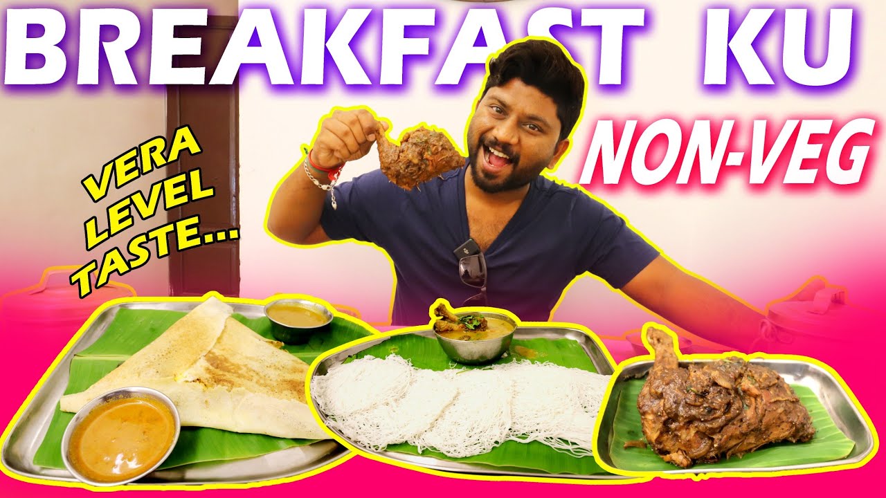 Nalla Thambi Mess Non veg Breakfast In Pondicherry Thooku Satti nalla-thambi-mess-non-veg-breakfast-in-pondicherry-thooku-satti