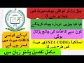  ETEA QUALITY CHECK COMPLETE EXPLANATION | DOCUMENTS CHECKING | ETEA JAIL POLICE QUALITY CHECK #etea