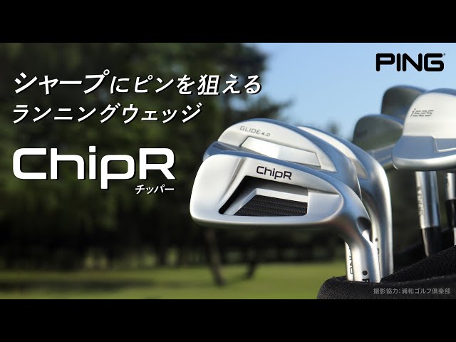 Ping ChipR ピンチッパー ランニングウェッジ【391】