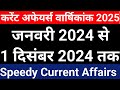 Speedy Current Affairs Yearly | Current Affairs Yearly 2025 (January 2024 To 1 December 2024)