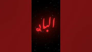 عـمي يا ابو الـبار صـبلي لبلبي اغاني عراقية اقتباسات اغاني مسرعه اكسبلور متابعه تصميم 