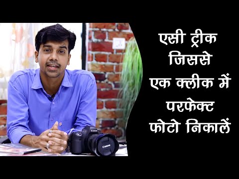 Best Photography Trick One Click Best Picture