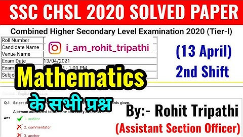 SSC CHSL 2020 Solved Paper | Toughest Shift | (13 April, 2nd Shift) CHSL Tier-1 Maths Solution