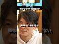 セトフラ#105【清水正輝】#セトフラ #8bitnews #起業
