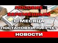 Пособие беременным с месяца постановки на учёт Новости