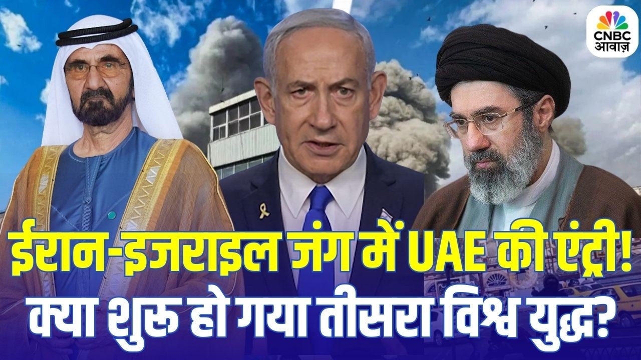 UAE Air Defence vs Iran Missiles: मिडिल ईस्ट में जंग का विस्तार! UAE ने ईरान को दी खुली चुनौती?