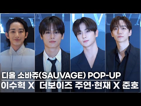 [풀영상] 더보이즈(TheBoyz) 주연·현재 X <strong>2PM</strong> <strong>준호</strong> X 이수혁 | Dior(디올) 소바주 팝업 스토어 이벤트