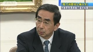 「電力消費地も痛みを」大飯再稼働で福井県知事（12/04/14）