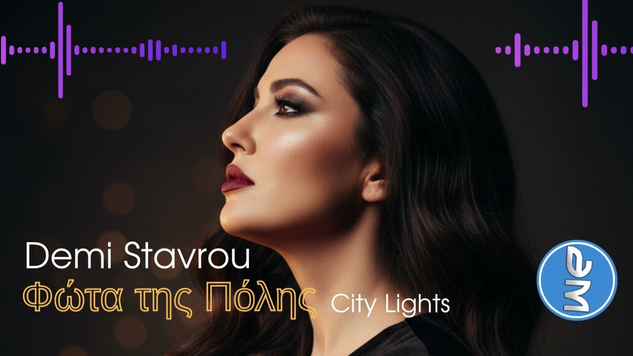 Demi Stavrou - Φώτα της Πόλης | City Lights (Official Music Video)
