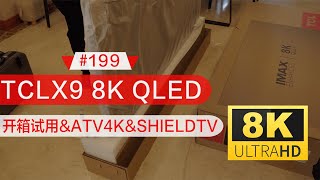 【BIGDONGDONG】#199 现在入手8K电视是什么感觉?丨TCL 65X9 8K QLED上手试用