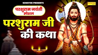 Complete Story Of Parashurama  Story Of Lord Parshuram  Ds Pal  Hansraj Railhan  Trimurti Bhakti