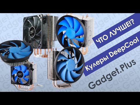 Какой кулер DeepCool вам нужен? | Что лучше!?