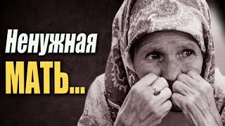 Стих Не Нужная Мать Стих Не Нужная Мать