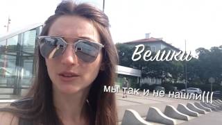 Vlog в Мальмо/я бы здесь жила/Эресуннский мост Vlog в Мальмо/я бы здесь жила/Эресуннский мост
