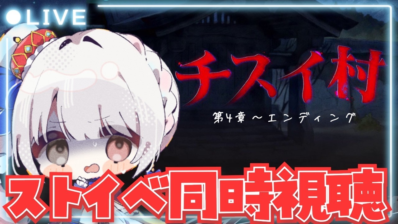 【グラブル】# 950 アウギュステでホラー？？「チスイ村」同時視聴 後半✨ルミナス武器交換も決めたいです！！    初見さん初心者さん大歓迎です🎀 【#夢咲ゆん / Vtuber】