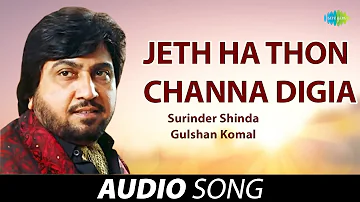 Jeth Ha Thon Channa Digia | Surinder Shinda | Old Punjabi Songs | Punjabi Songs 2022