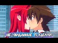 [ТОП 10] НЕОЖИДАННЫХ ПОЦЕЛУЕВ В АНИМЕ #19 || ANIME KISS