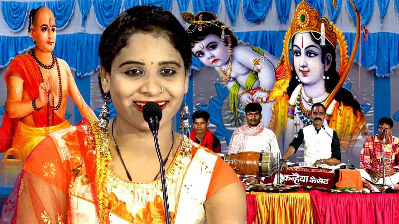 भज ले रे बंदे सीताराम उमरिया रे गई थोड़ी सी प्रभु माया का खेल बुंदेली भजन संध्या चेतावनी | सविता राज