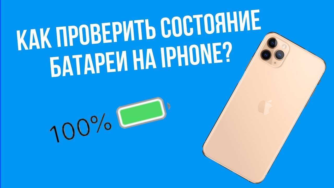 Проверка батареи приус
