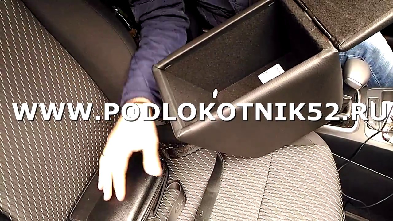Подлокотник kia rio 4