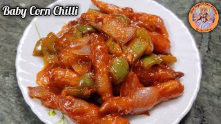 Crispy Baby Corn Chilli | Baby Corn Chilli Recipe | बेबी कॉर्न चिल्ली