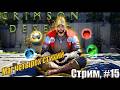 Маг четырех стихий ищет каучук в Crimson Desert, стрим #15