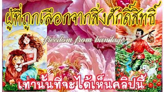 Download Lagu 🏔EP.424ผู้ที่ถูกเลือกจากสิ่งศักดิ์สิทธิ์เท่านั้นที่จะได้เห็นคลิปนี้ MP3 Download Lagu 🏔EP.424ผู้ที่ถูกเลือกจากสิ่งศักดิ์สิทธิ์เท่านั้นที่จะได้เห็นคลิปนี้ MP3