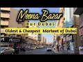 Meena Bazar || Bur Dubai || Cheapest Market || مینا بازار بر د بئی