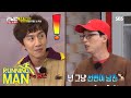 Yoo Jae Suk "You're just Sun Bin's boyfriend!" [Running Man Ep 471]