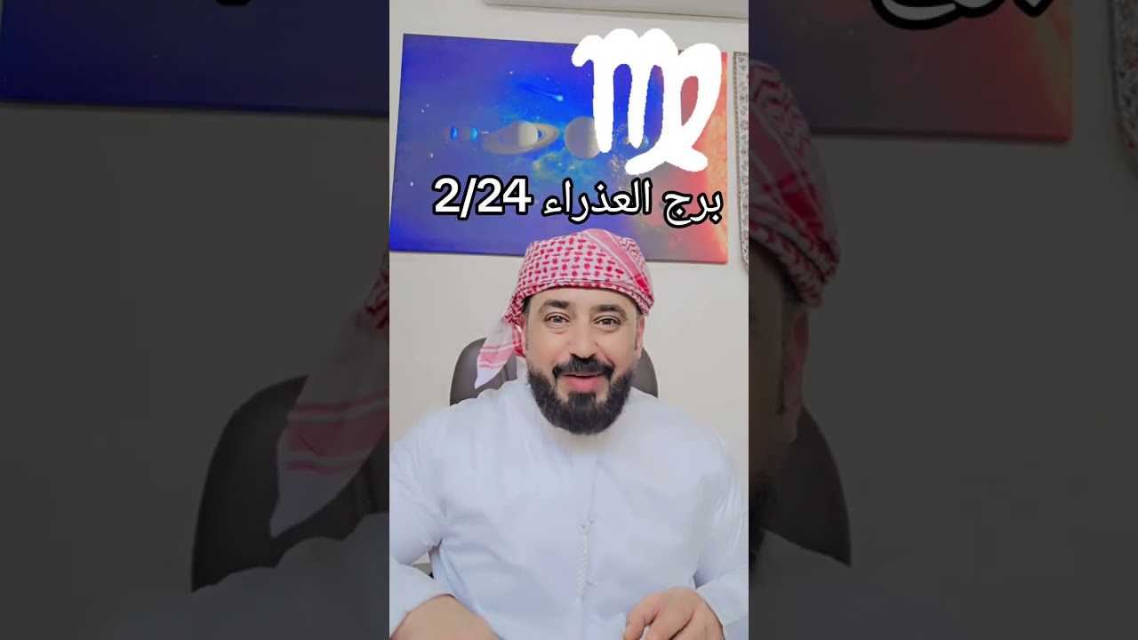 @برج العذراء ♍️ 