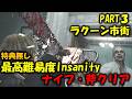 【バイオ9】最高難易度Insanity 斧・ナイフクリア PART3 ラクーンシティ