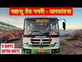 Journey to a beautiful village  chopal to dharchandna by hrtc  part 5 travel guide