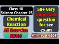 Class 10 Science unit 15 Chemical Reaction | chapter 15 class 10 science & technology I