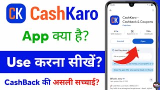 cashkaro app kaise use kare - how to use cashkaro app