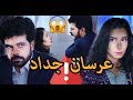 تزوجو بالغصب وقلب كل واحد فيهن مع حدا تاني شوفو شو صار ولاء عزام حلا رجب يزن خليل مسلسل ناس من ورق 