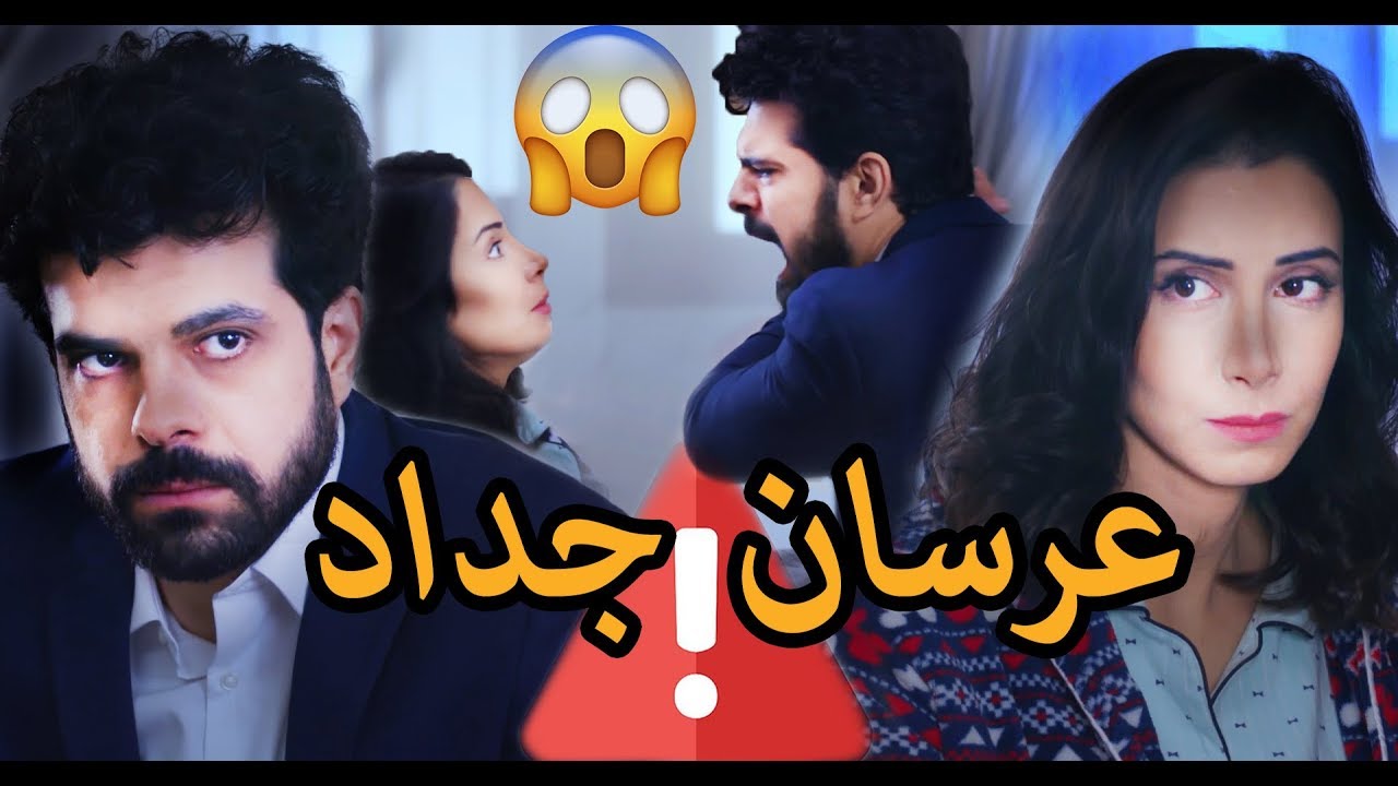 تزوجو بالغصب وقلب كل واحد فيهن مع حدا تاني شوفو شو صار😱 ولاء عزام حلا رجب يزن خليل مسلسل ناس من ورق