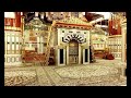 قصيدة شفع اللهم فينا المصطفى بصوت سيدي الشيخ درويش الوافي 
