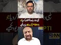 Razi Dada Ne Wo Inkeshaf kr Diya Jo PTI ko Hazam Nhi Ho ga! Video Daikhiyai | DNN