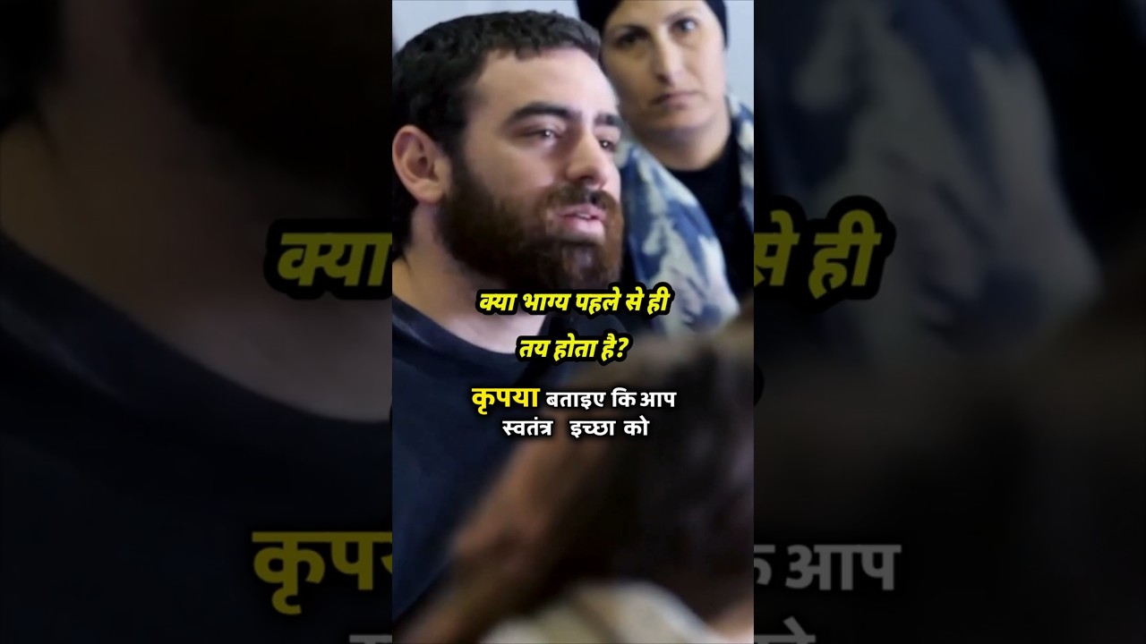 क्या हमारा भविष्य वाकई पहले से तय है? कर्म और भाग्य का सच जानिए।