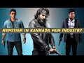 NEPOTISM IN KANNADA FILM INDUSTRY | Puneeth Rajkumar, Darshan and Shiva Rajkumar