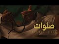 Salawaat صلوات Official Video