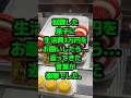 就職した息子に生活費3万円をお願いしたら…返ってきた言葉が衝撃でした。#人生のお便り#人生の知恵#実話エピソード