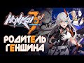 Первое знакомство с Хонкай Импакт! Обзор игры и первые часы. | Honkai Impact 3rd #1